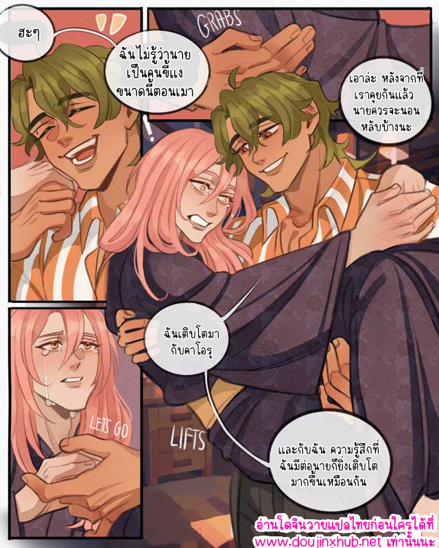 มีความสุขที่สุดเลย 01-49